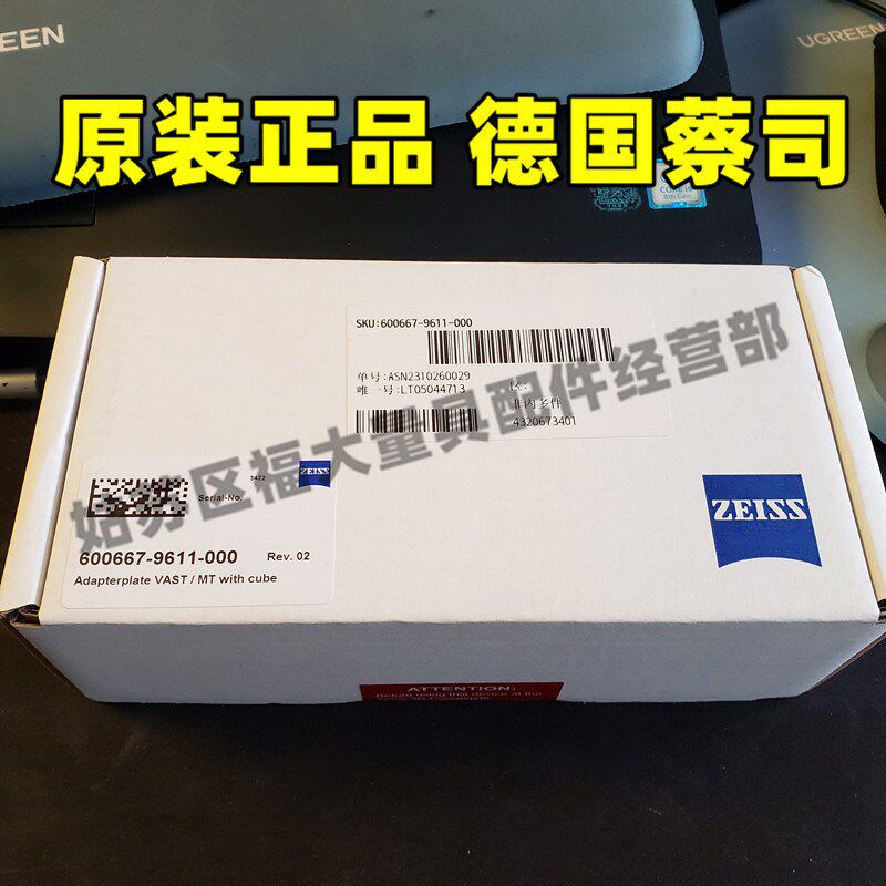 原装蔡司600667-9611-000 探头MT/VAST吸盘(一组两个9612吸盘)
