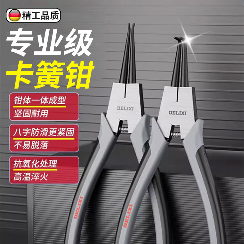 卡簧钳内外两用套装工具重型小号大号多功能卡环卡黄弹簧开口扩张