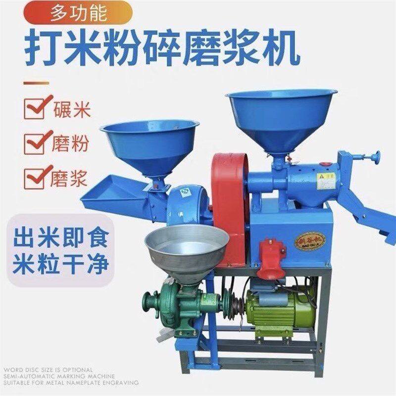 德国进口家庭碾米机打米机家用小型多功能水稻脱壳粉碎磨浆去沙石