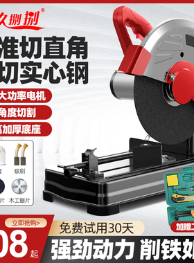 型材切割机355大功率台式电动锯木机家用小型钢材木材砂轮机220v