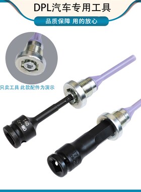 汽车保养机油底壳放油螺丝扳手套筒传祺GS8变速箱换油工具套筒6角