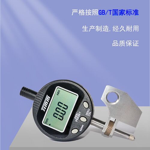 天目可旋转数显电子面差表C2-10V/10R面差规汽车钣金高低差0-10MM