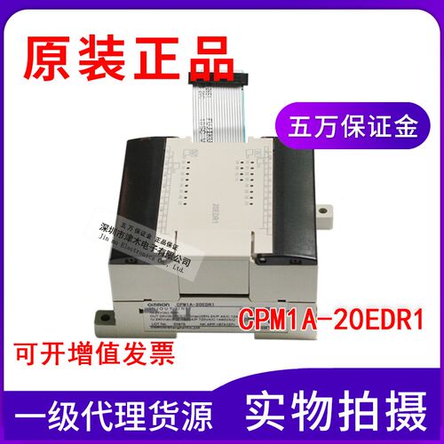 全新原装PLC CPM1A-20EDR1扩张模块12点继电器输出
