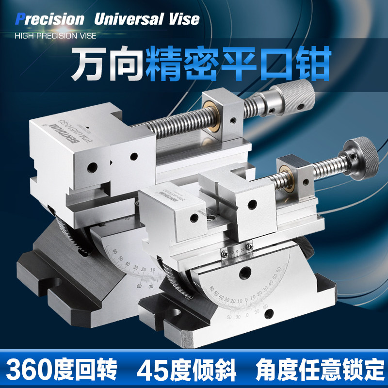 万向虎钳角度平口钳360度精密旋转可倾刻度可调台钳高精度台虎钳