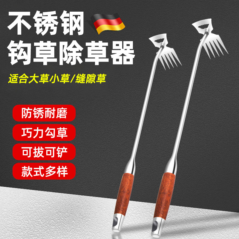 德国清明除草工具神器挖野菜连根拔草不锈钢新型不弯腰松土锄草