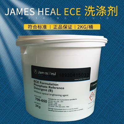 JAMES HEAL ECE(B)洗衣粉ECE(B)洗涤剂ISO105洗涤剂水洗牢度测试