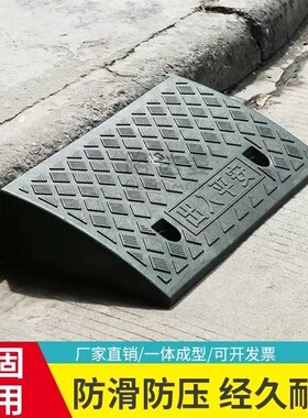 进口品质台阶斜坡垫车用马路牙子电瓶车上坡板室内门槛垫上坡辅助