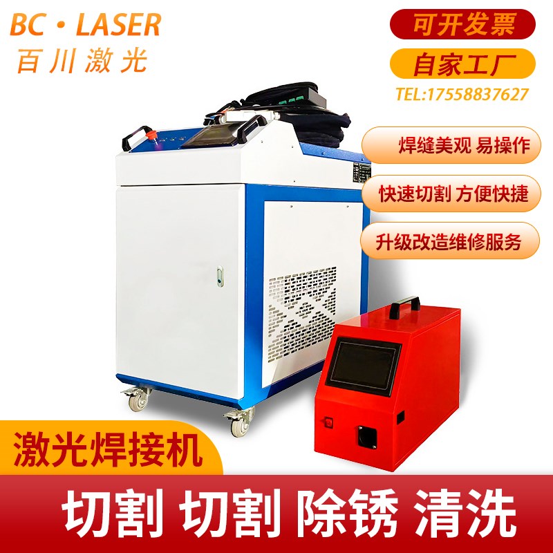 手持式激光焊接机创鑫/凯普林/热刺除锈切割多功能自动激光焊机切