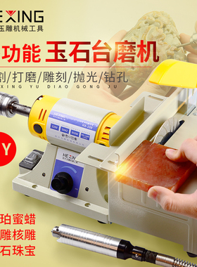 多功能台磨机玉石雕刻机电动工具小型抛光机家用打磨机翡翠切割机