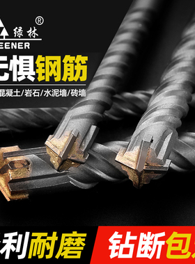 冲击钻钻头方柄圆柄混凝土开槽电锤十字打孔穿墙过墙加长四坑转头