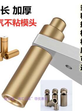 杜邦防堵热熔机模具头加长热熔器加厚模头ppr接头通用烫套筒焊容
