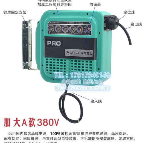 三相四芯380V卷线器自动伸缩回收绕线器卷线盘绕线电鼓豪华20米