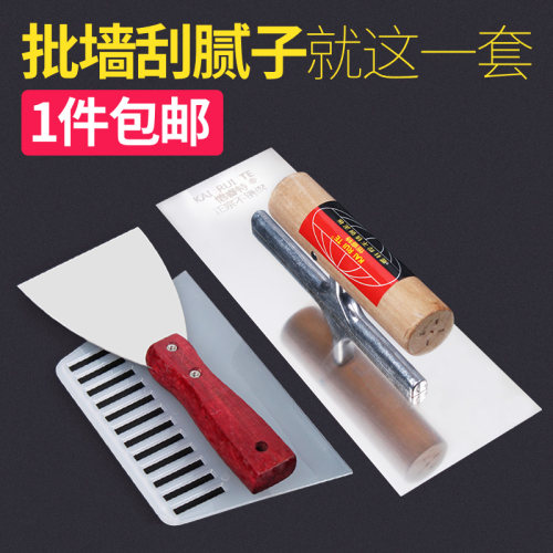 不锈钢抹子刮腻子水泥收光抹子刮灰刀腻子刀抹刀批灰刀小铁板泥工