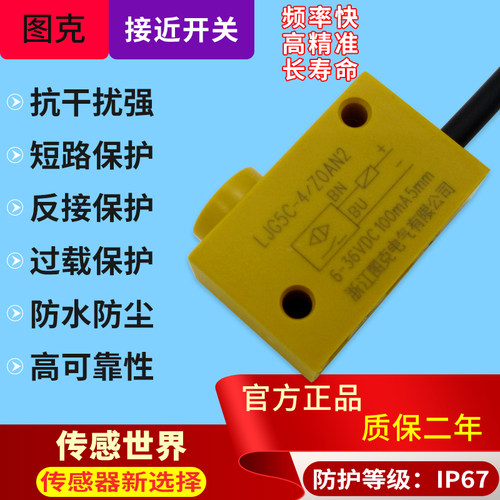 黄山型方头二线接近开关LJG5C-4/ZOAN2 LJG5C-4/Z0AN2 常开传感器