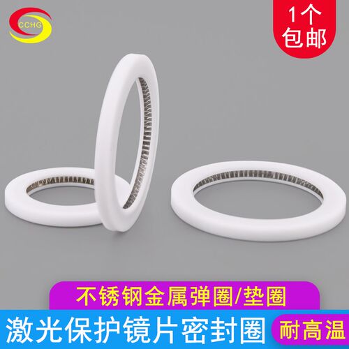 激光密封圈泛活塞适用于保护镜片27.9*4.1弹圈不锈钢绝缘弹簧垫圈