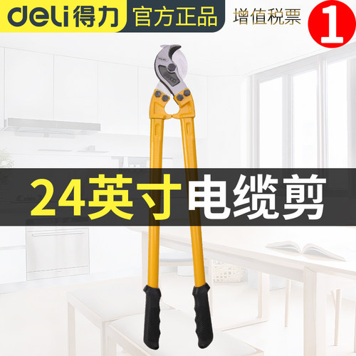 重型电缆剪刀手动切线钳断线器电线剪剪线钳剪刀钳子断线钳剪电缆