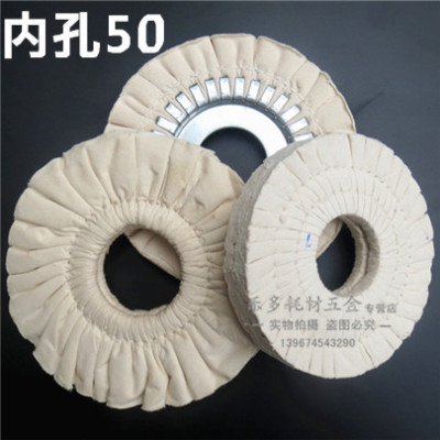 优质抛光轮 白布轮 南兴华立木工全自动封边机配件 棉布绒布轮