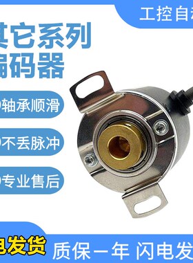 GKB08-OC-RA600A-7M空心轴型光电旋转编码器 质保一年 可靠耐用