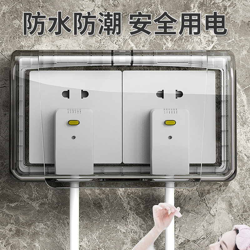 保护套卫生间防水罩插座开关保护盖防溅盒防雨户外86型插排电插板