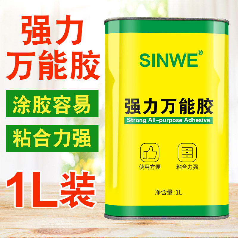 万能胶环保桶装木工家用粘接皮革木头地毯橡胶强力胶水粘得牢快干