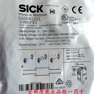 德国西克SICK光电开关GE6-N1211 GS6-D1311 GE6-P1211 GSE6-P1211
