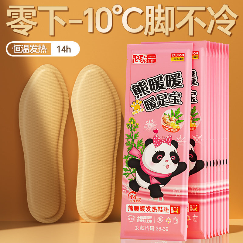 发热鞋垫女自发热冬季保暖暖脚宝自加热鞋垫男士12小时暖宝宝鞋垫