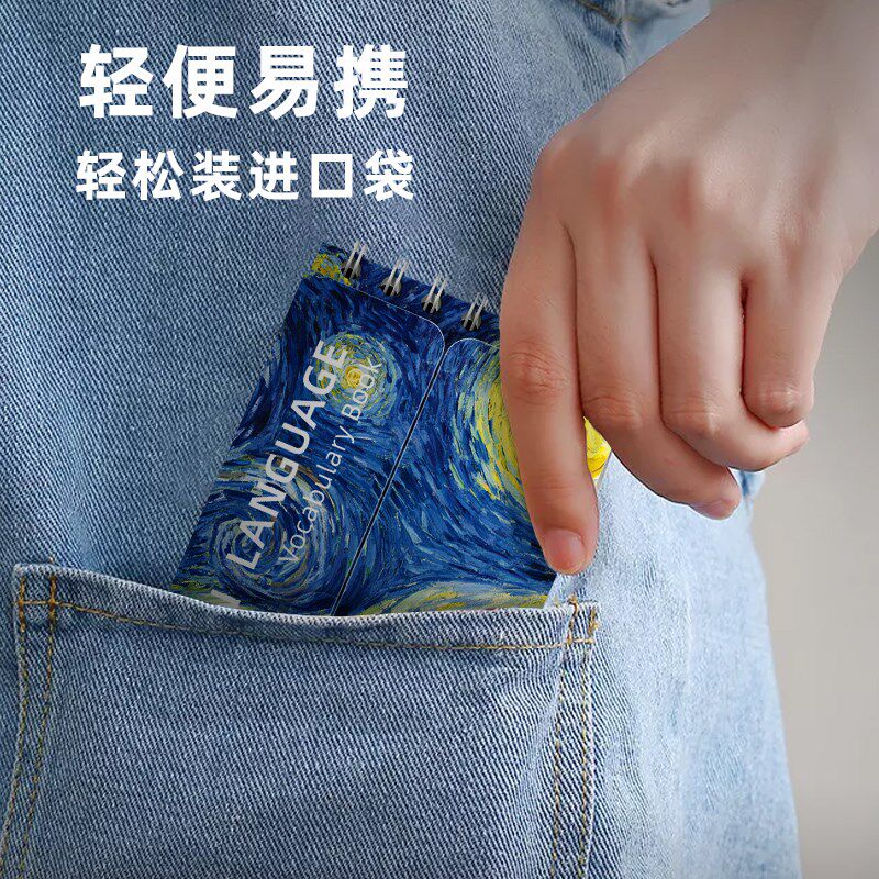 艾宾浩斯曲线身英语单词本4本便携随口袋本背英语迷你抄单词积累