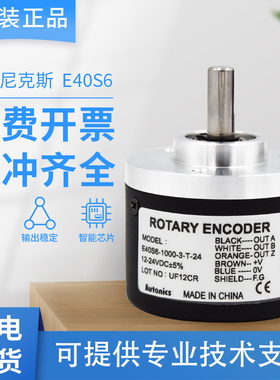 奥托尼克斯编码器E40S6-1000-3-T-24 E40S8-600-3-N-24 E50S8-360