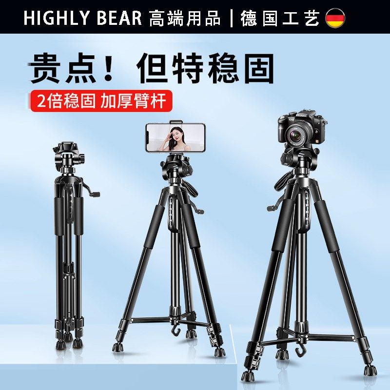 德国三脚架相机手机落地直播拍照摄影多机位便携折叠式自拍杆支架