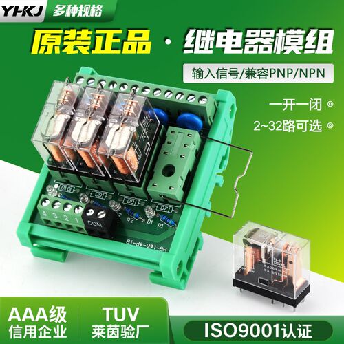 源煌G2R-1继电器模组模块DC12/24V输入单片机PLC信号隔离放大板