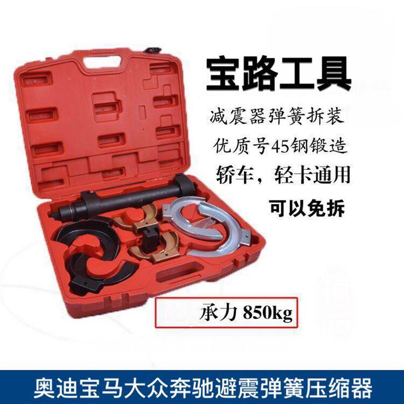 免拆式避震弹簧压缩器 奥迪宝马大众奔驰等专用减震器拆装工具