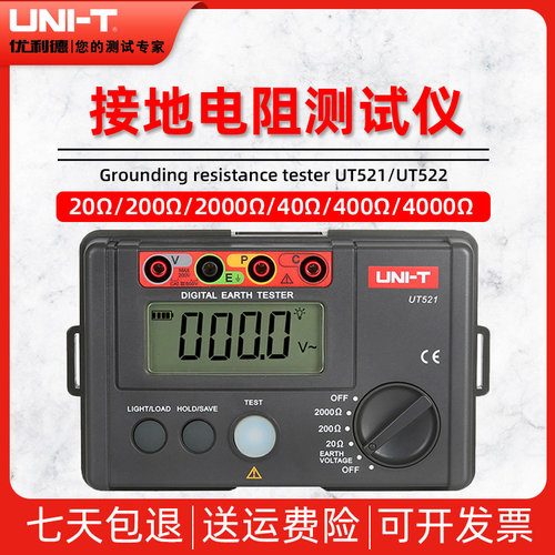 优利德UT521/UT522接地电阻测试仪20004000&Omega;数字绝缘保护兆