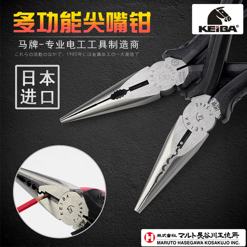 日本进口KEIBA马牌电工尖嘴钳6寸多功能尖咀尖头钳T-316S T-346S