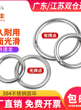 304不锈钢圆环圆圈O型环焊接吊环实心无缝钢环吊床瑜伽连接环钢圈