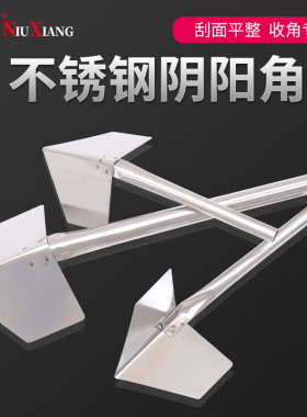 阴阳角工具拉角器修边压缝刮腻子抹墙美缝专用神器施工线条工具