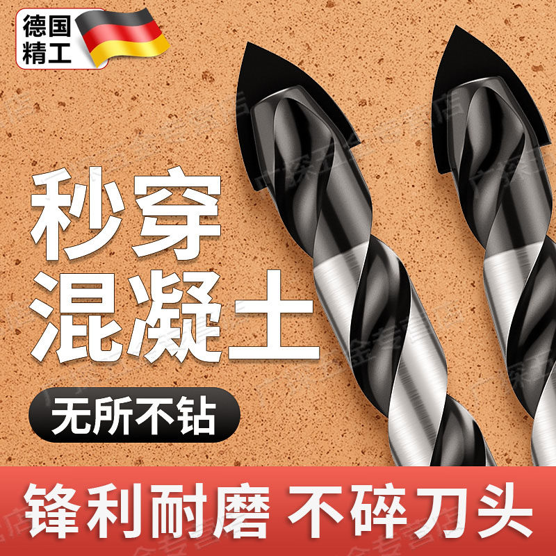 德国打瓷砖钻孔的专用钻头干钻全瓷霸王三角钻混凝土6mm高硬度
