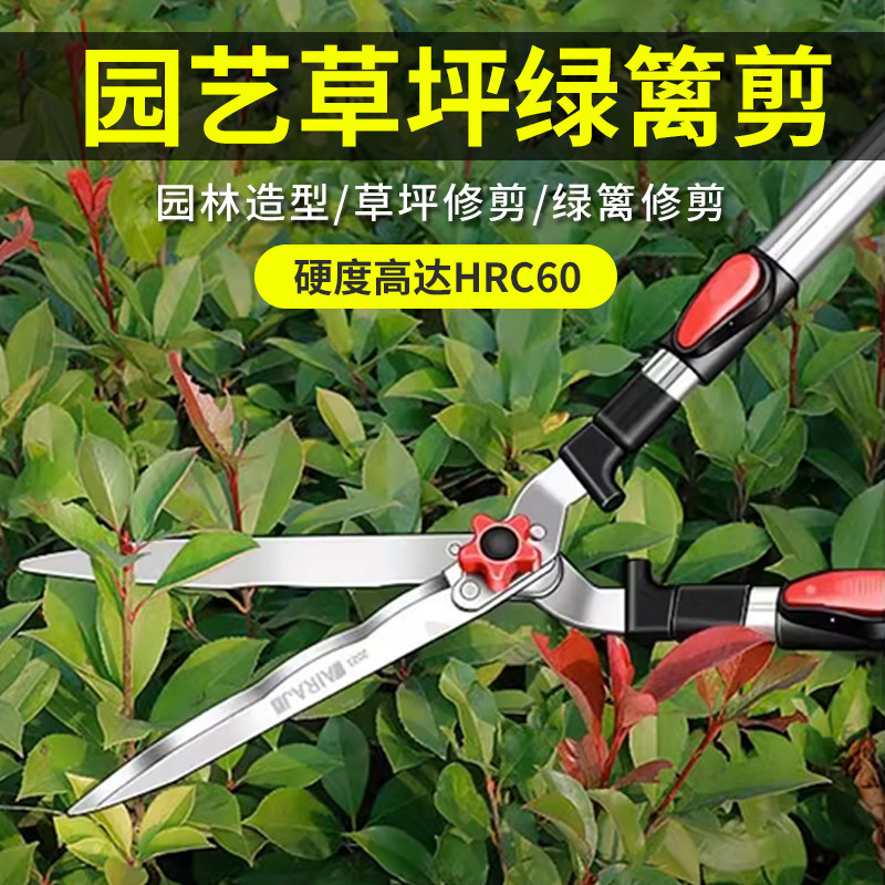 草坪剪子绿篱剪园艺大剪刀非日本园林工具修花剪专用修枝剪绿化支