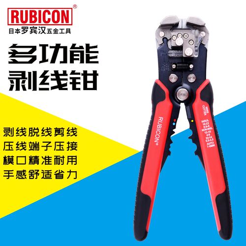 正品日本罗宾汉多功能剥线钳可调脱皮钳 电线脱落皮压线钳RKY-665