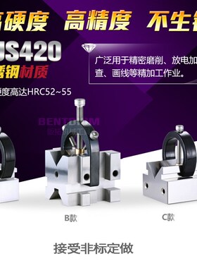 附夹V型台不锈钢精密V型块固定夹圆棒校正夹具划线压紧夹V型架