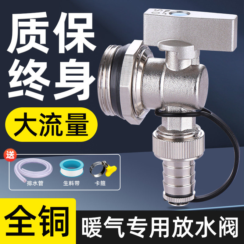 地暖分水器放水阀地热大流量暖气片排气阀门1寸排污角阀放气神器
