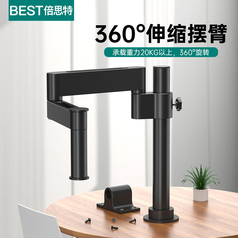 显微镜摆臂 360度单臂金属万向伸缩旋转  可固定升降维修检测支架