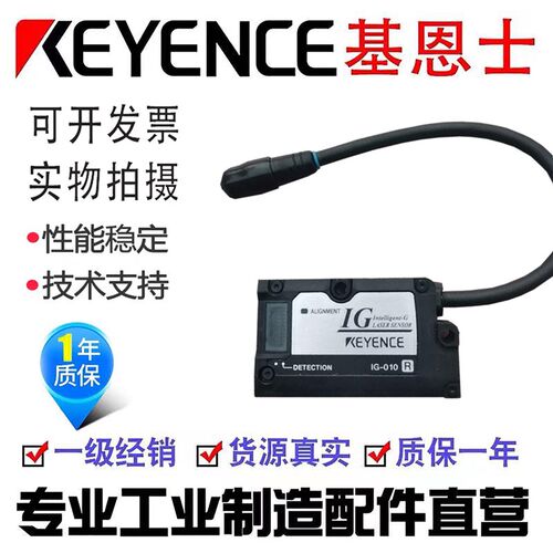IB-1000 IB-1050 30 1050 IG-1000 IG-028 010 1500 基恩士正品05