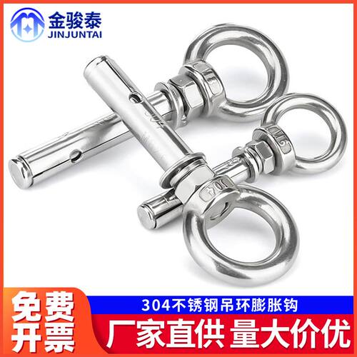304不锈钢膨胀螺丝带环挂钩带圈膨胀钩加长万能吊环膨胀螺栓M6M8