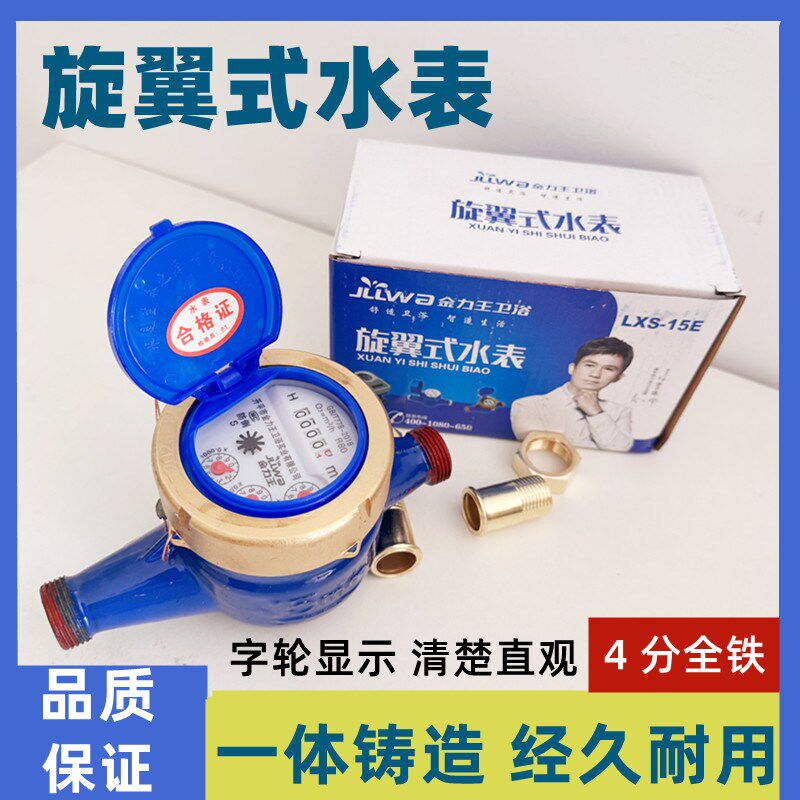 水表家用自来水阀门防冻4分国标老式出租房防倒流止水阀数字接头