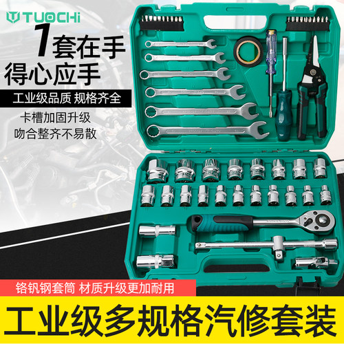 家用多功能维修工具组套手动五金工具箱盒装维修工具包综合款组套