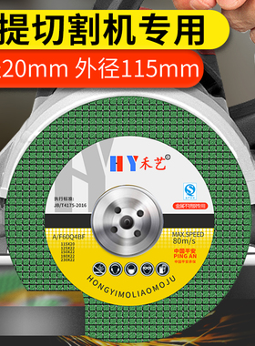 手提切割机专用切割片孔径20mm砂轮片云石机电锯片双网沙轮小切片