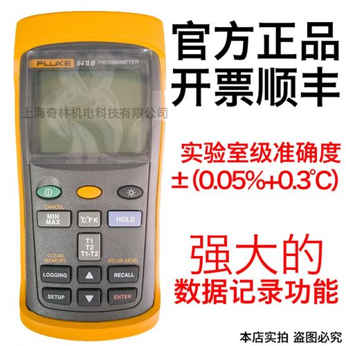 FLUKE福禄克51-2 51-II接触式52-2 52-II测温仪53-2B 54-2 54-IIB