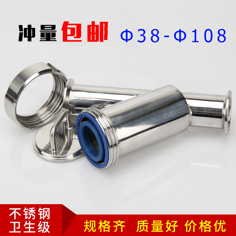 快装Y型过滤器304不锈钢食品级卡箍式快接卡盘管道过滤器卫生级38