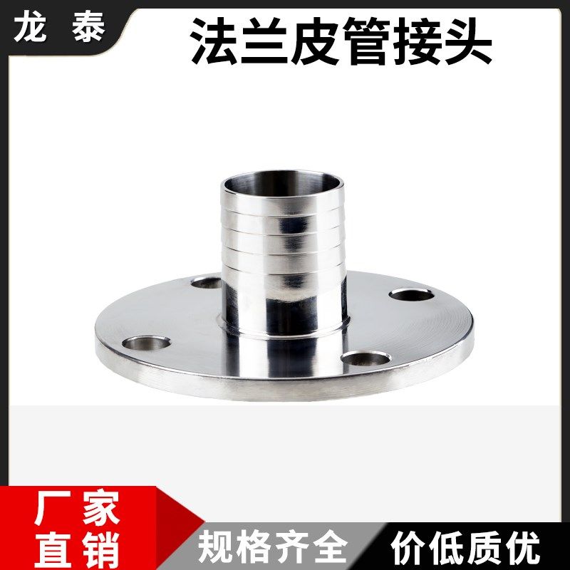304不锈钢法兰宝塔接头带法兰宝塔头转接皮管316L变径异径竹节头