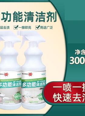 3瓶装 全能清洁剂多功能厨房重油污清洁剂油烟净油污净共3000ML专